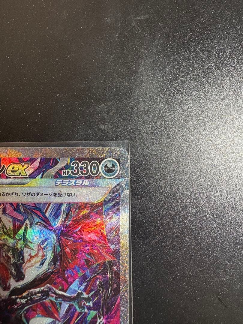 リザードンex sar sv4a 349/190 シャイニートレジャーex