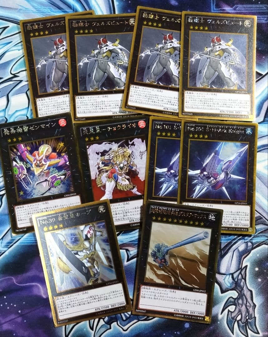 【R434】遊戯王 ゴールドレア 約260枚 まとめ売りセット