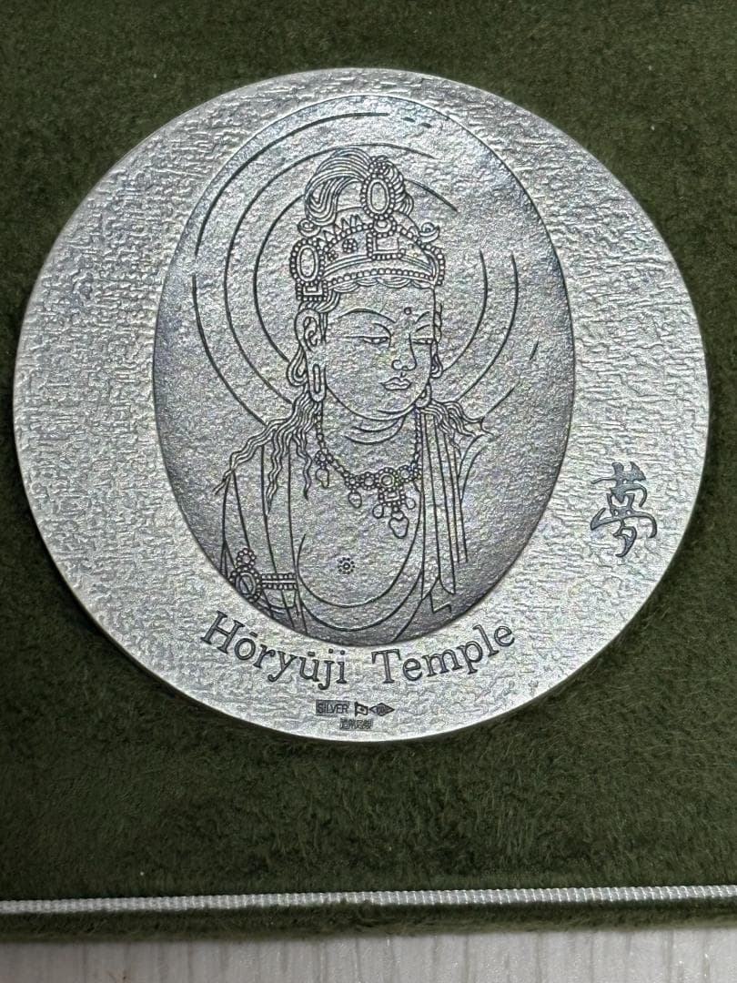 【中古/美品】法隆寺 国宝章牌 純銀製メダル(60mm) ケース/箱付き