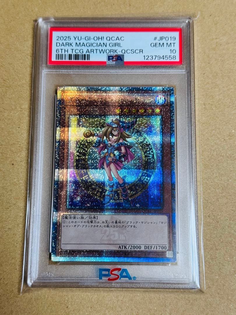 遊戯王　ブラックマジシャンガール　クオシク　PSA10 原作絵　25th
