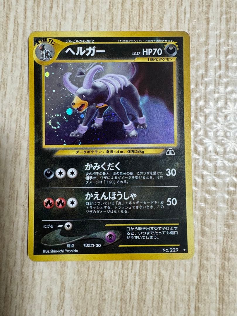 ポケモンカードゲーム　旧裏まとめ売り　リザードン　ピカチュウ　ミュウ