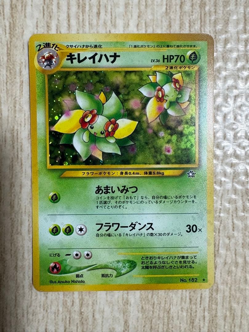 ポケモンカードゲーム　旧裏まとめ売り　リザードン　ピカチュウ　ミュウ