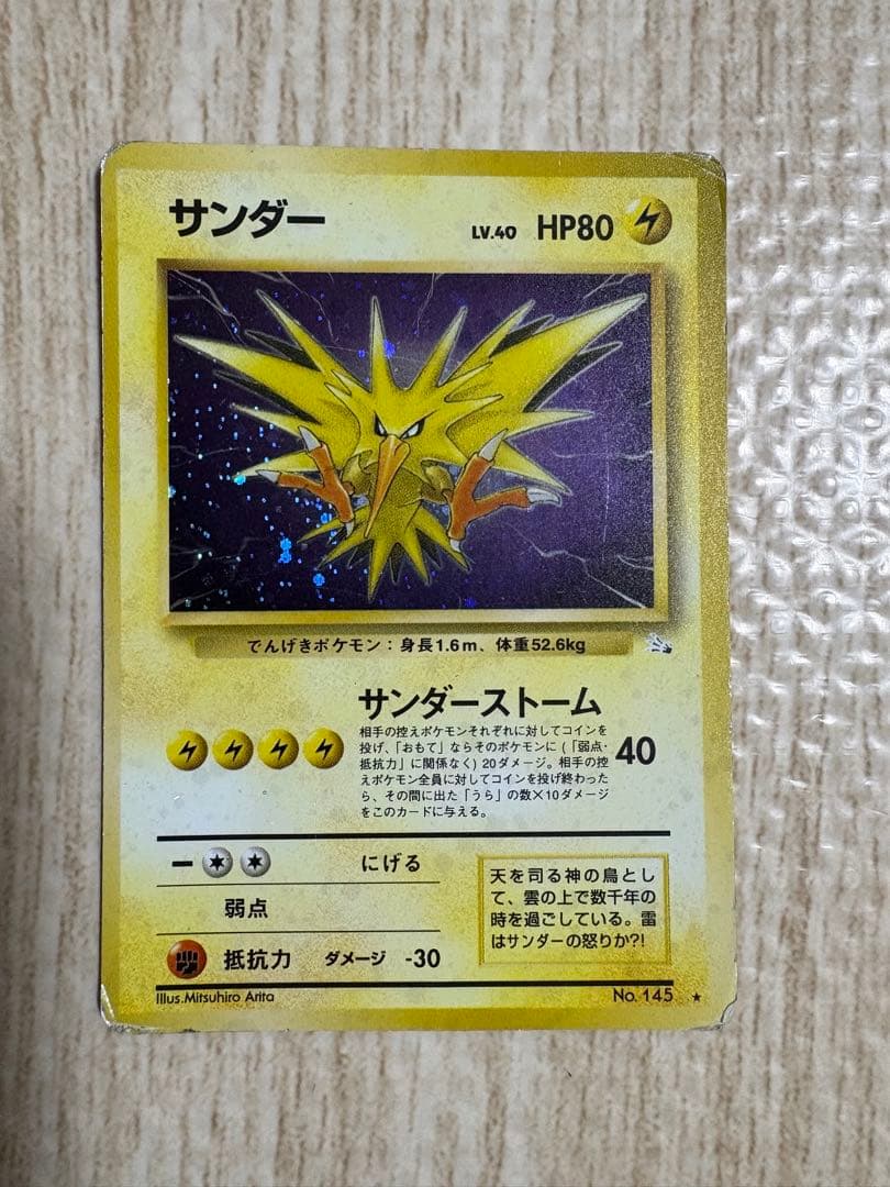 ポケモンカードゲーム　旧裏まとめ売り　リザードン　ピカチュウ　ミュウ