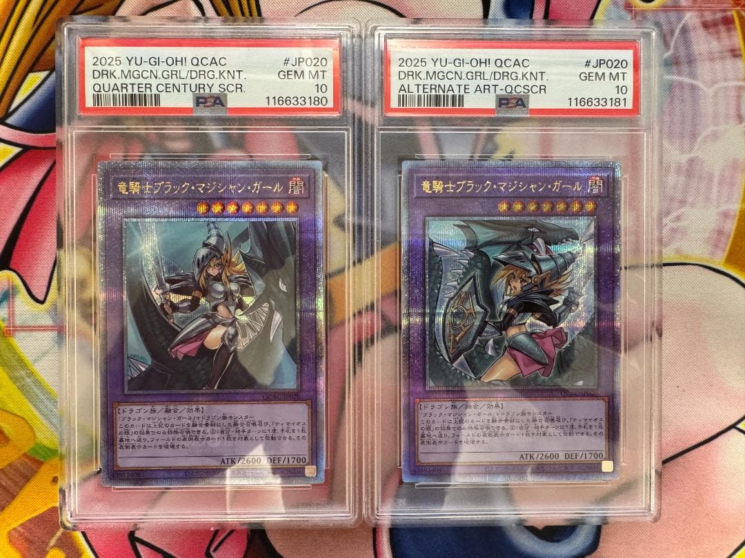 PSA10 竜騎士ブラックマジシャンガール 25th クオシク 連番 絵違い①