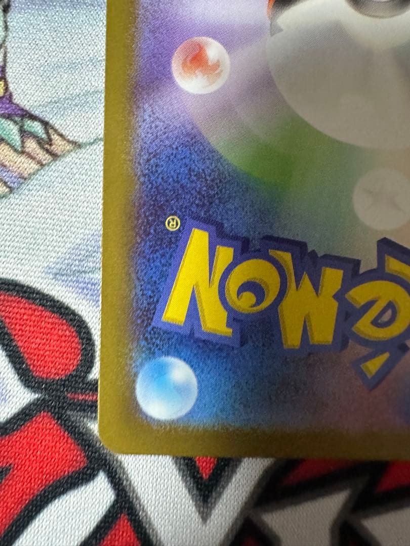 ポケモンカード　メガリザードンXex MUR