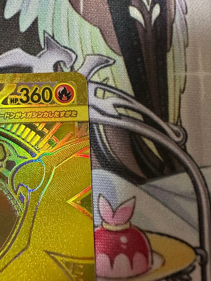 ポケモンカード　メガリザードンXex MUR