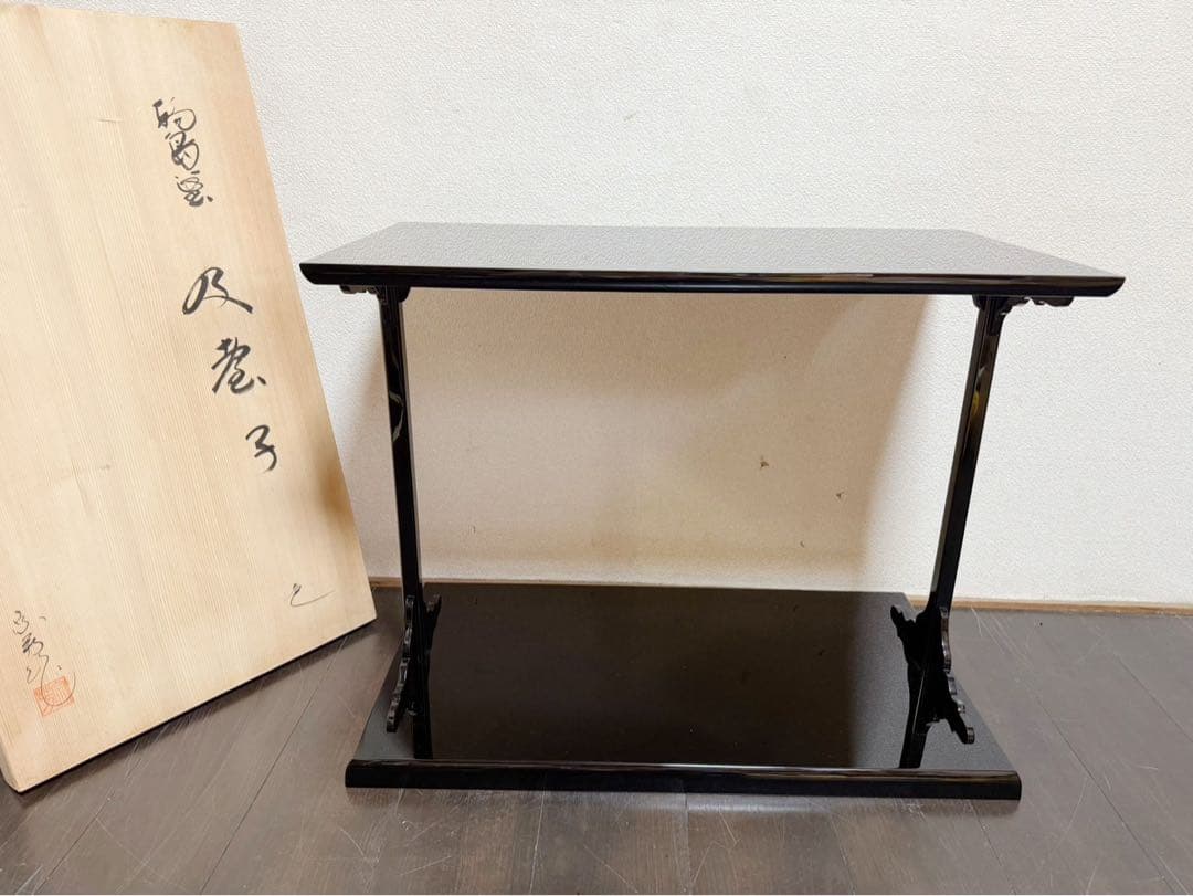 ほぼ未使用 茶道具 宗芳造 輪島塗 木製黒真塗 及台子 組み立式 共布 共箱