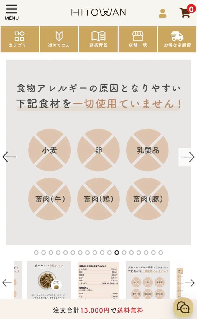 HITOWAN 鰹と薩摩芋のごはん×2袋　［新品未開封・匿名配送・送料無料］