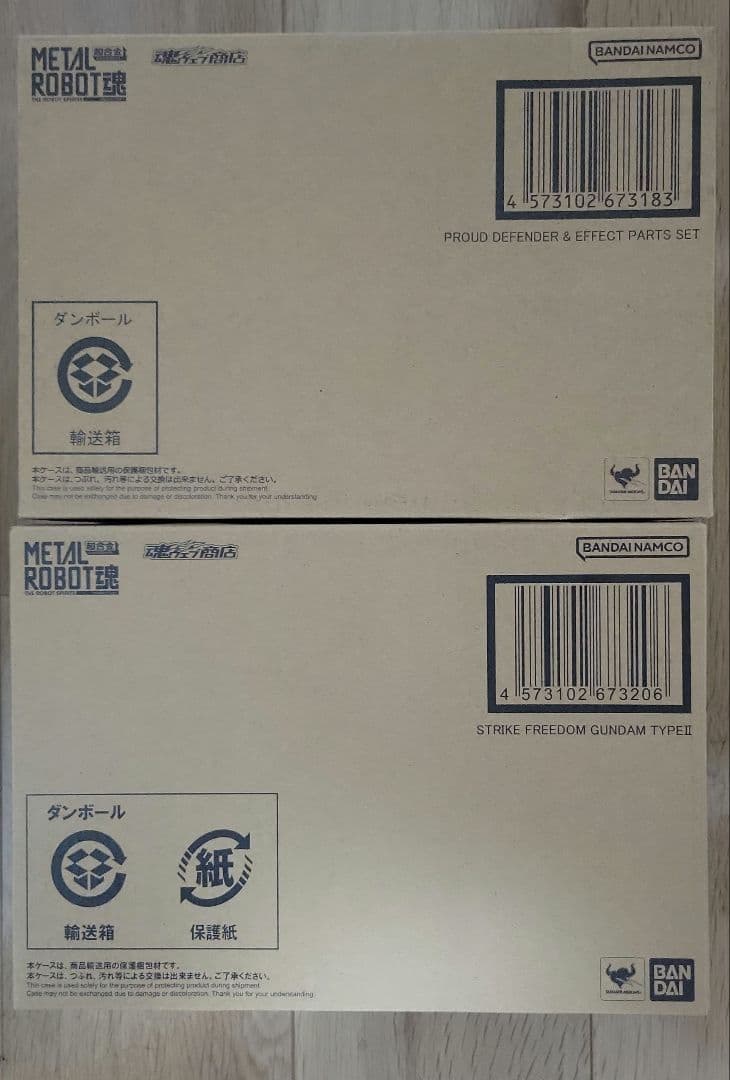 メタルロボット魂　ストライクフリーダム弍式&プラウドディフェンダー　エ
