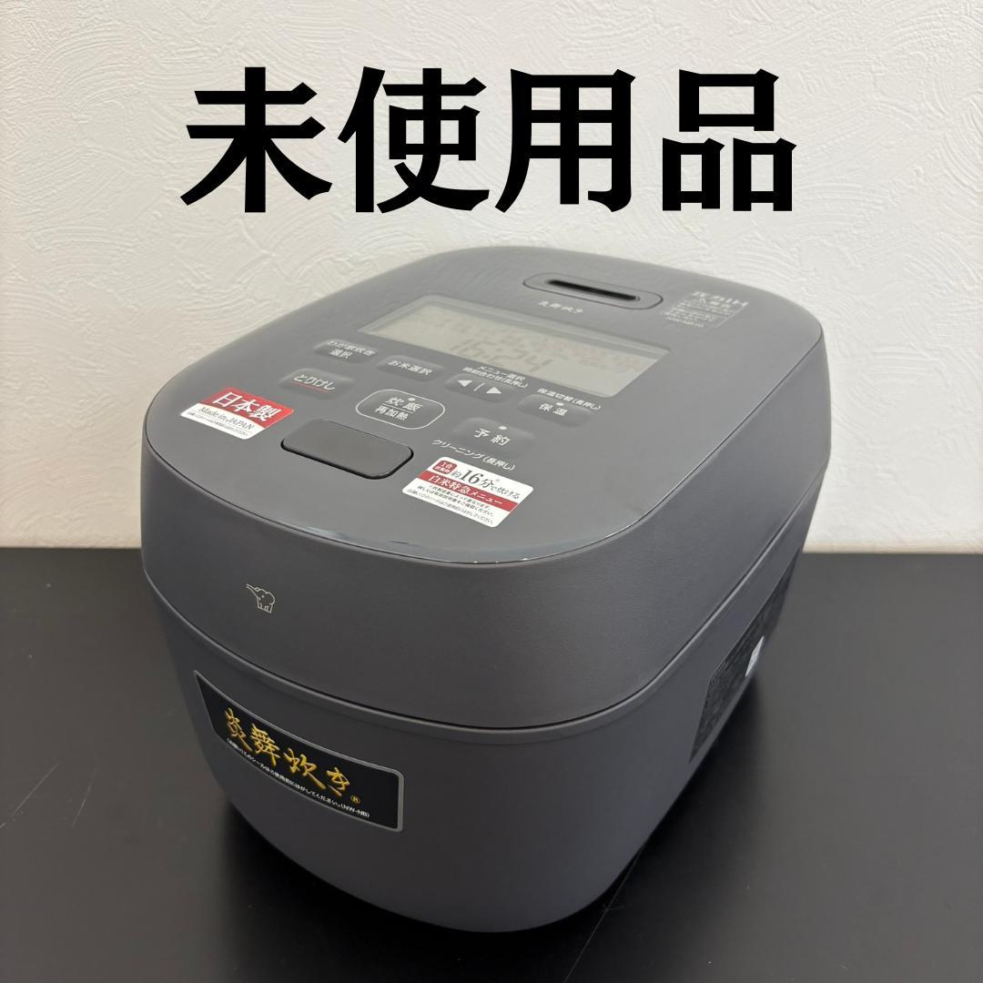 未使用品 ZOJIRUSHI 象印 圧力IH炊飯ジャー NW-NB10型