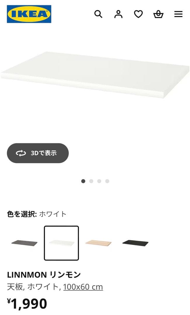 Flexispot EF1 電動昇降式デスク 天板付き ホワイト