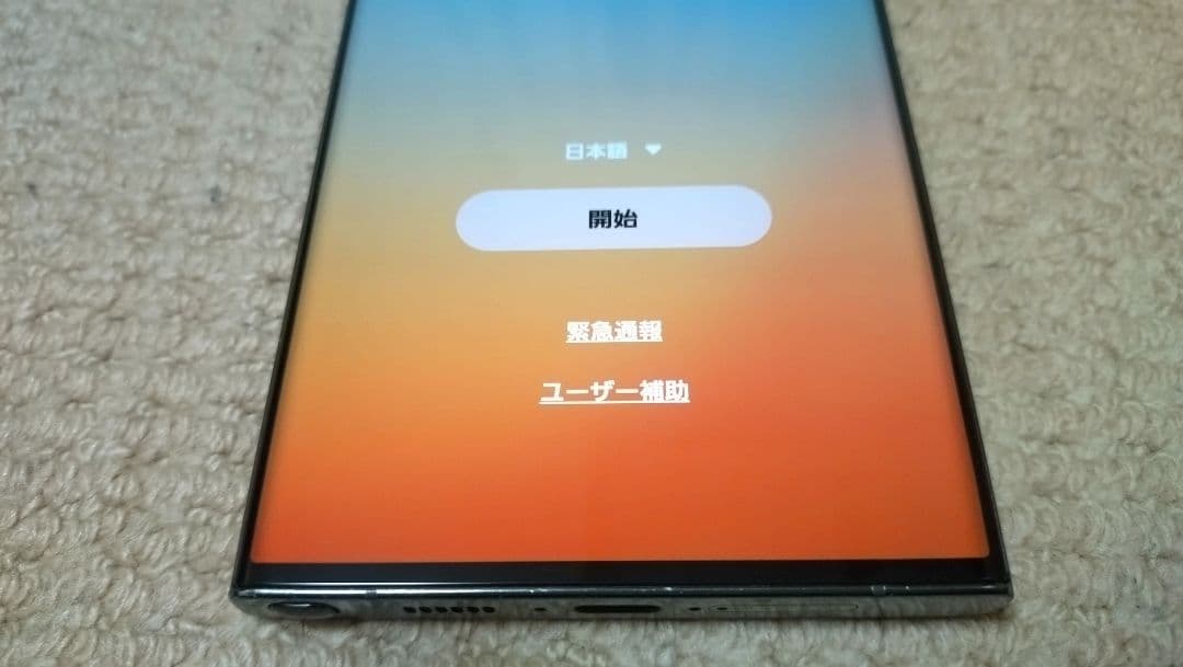 Galaxy S23 Ultra SCG20 SIMフリー