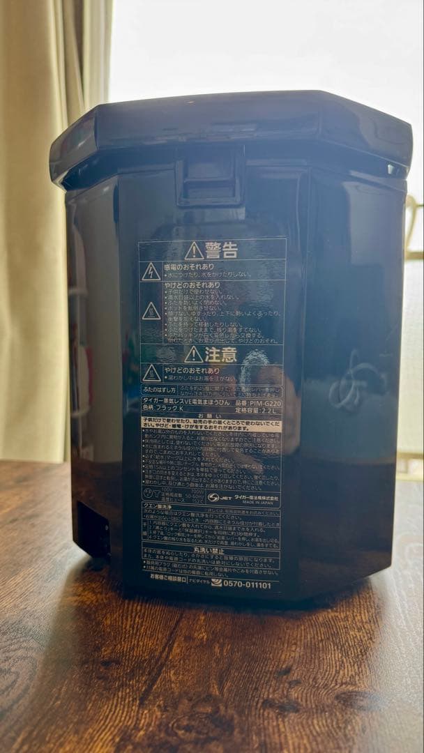 TIGER 電気ポット 2.2L ブラック/ PIM-G220