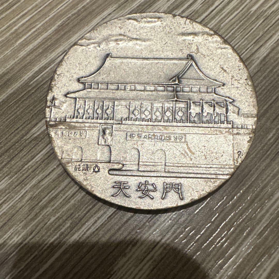 激レア 日中国交正常化記念メダル 昭和47年 コレクションメダル 42g