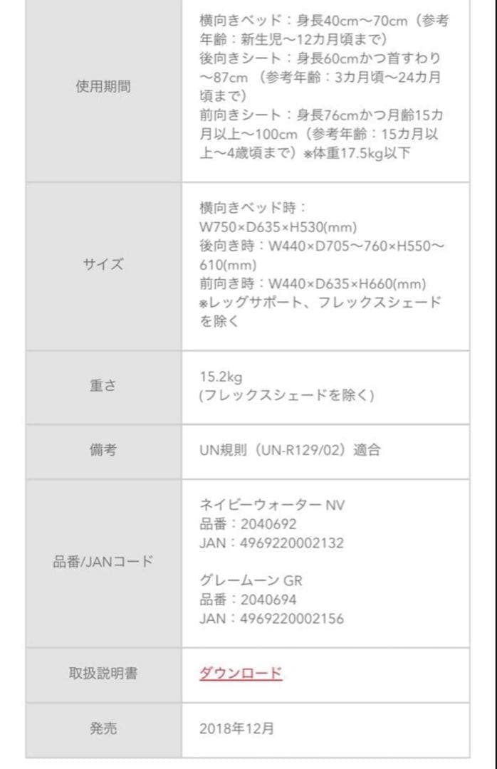 【美品】ApricaフラディアグロウISOFIX360°セーフティプレミアム