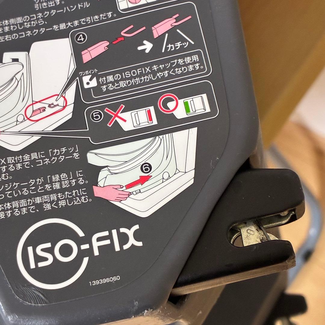 コンビ クルムーヴスマート ISOFIX JJ-600 ネイビーチャイルドシート