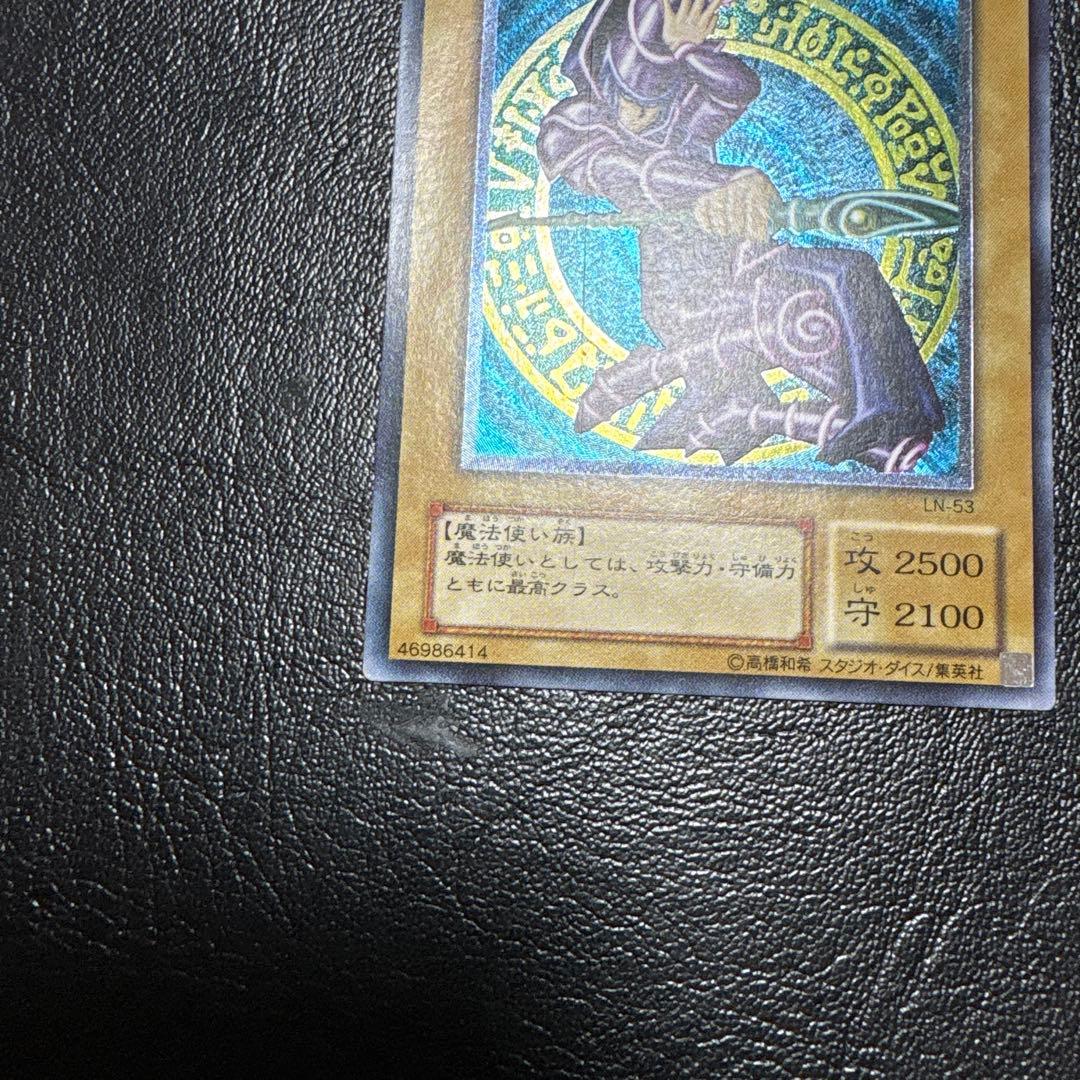ブラックマジシャン　レリーフ　アルティメットレア　LN-53