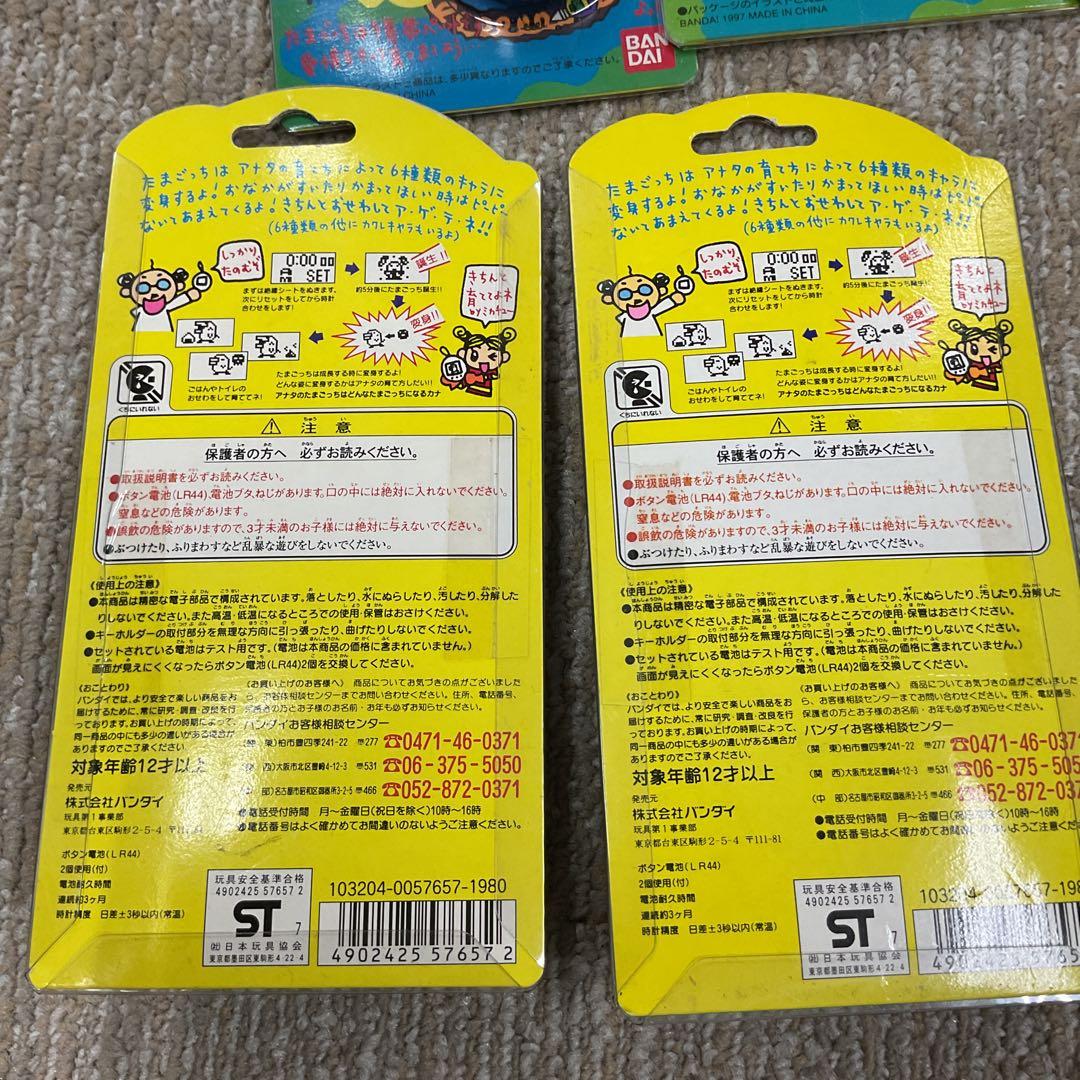 F7748 BANDAI たまごっち 6点セット