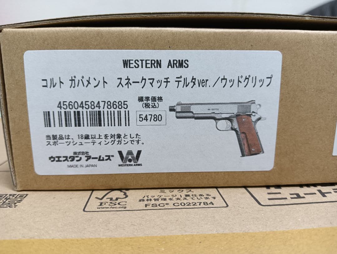 WA　M1911A1　スネークマッチ　デルタver ウッドグリップ