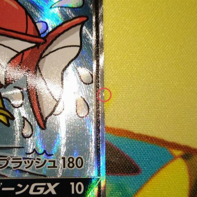 ポケモンカード 【SM9】 099/095 コイキング＆ホエルオーGX (SA)