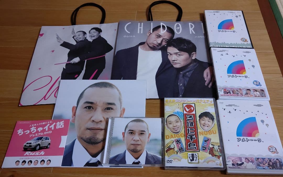 千鳥グッズまとめ売り