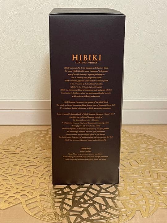 新品未開封！　サントリー響ジャパニーズハーモニー マスターズセレクト 意匠ボトル