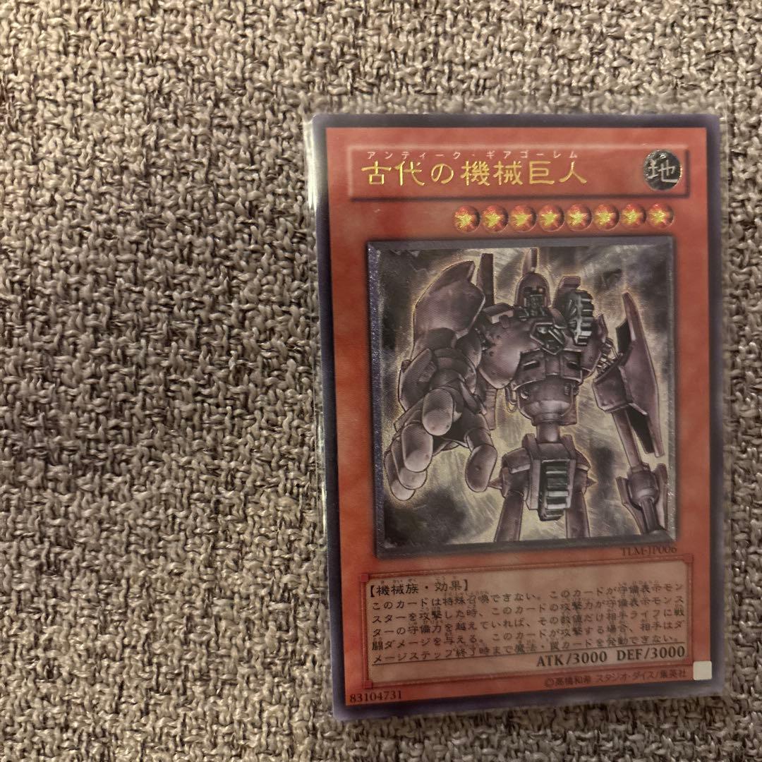 古代の機械巨人　アンティークギアゴーレム　レリーフ