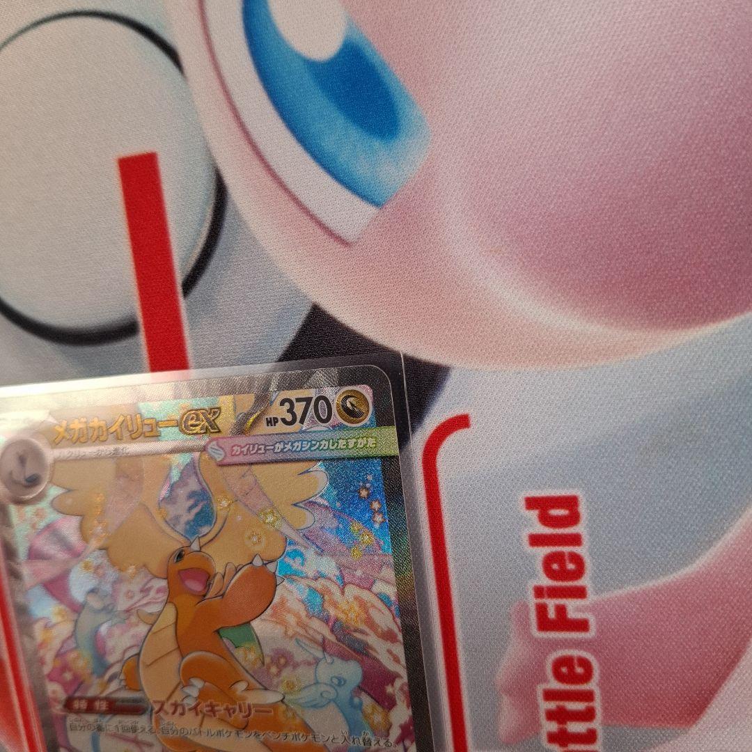 ★ポケカ　メガカイリュー　SAR　megaドリームex