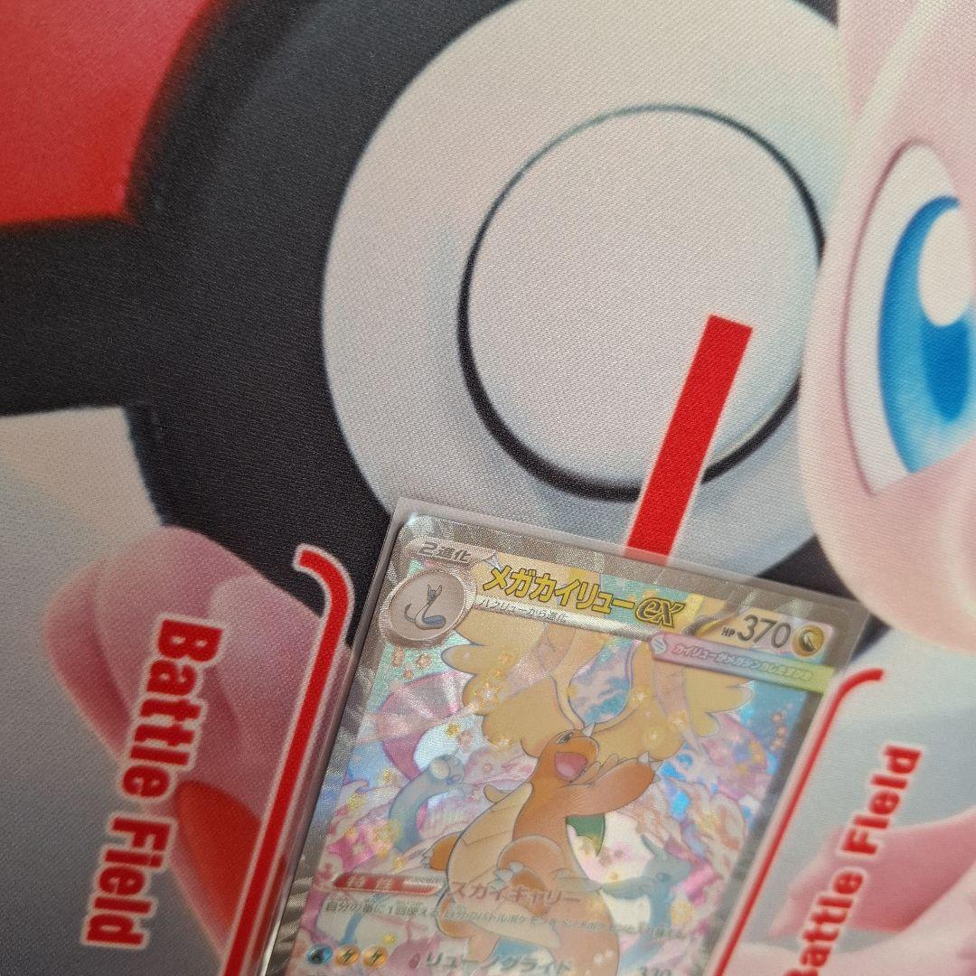 ★ポケカ　メガカイリュー　SAR　megaドリームex