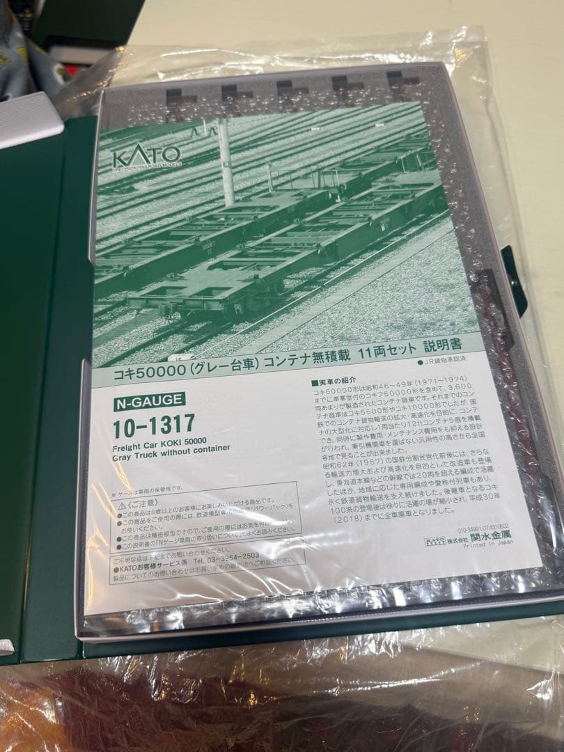 KATO コキ50000 貨物車 Nゲージ 11両セット新品
