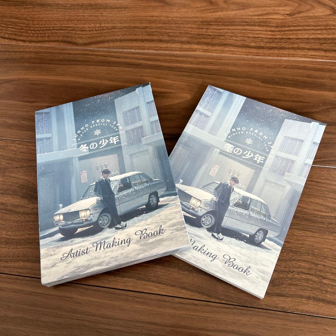 冬の少年　ジュノ　JUNHO 2PM 写真　メイキングブック　K-POP レア