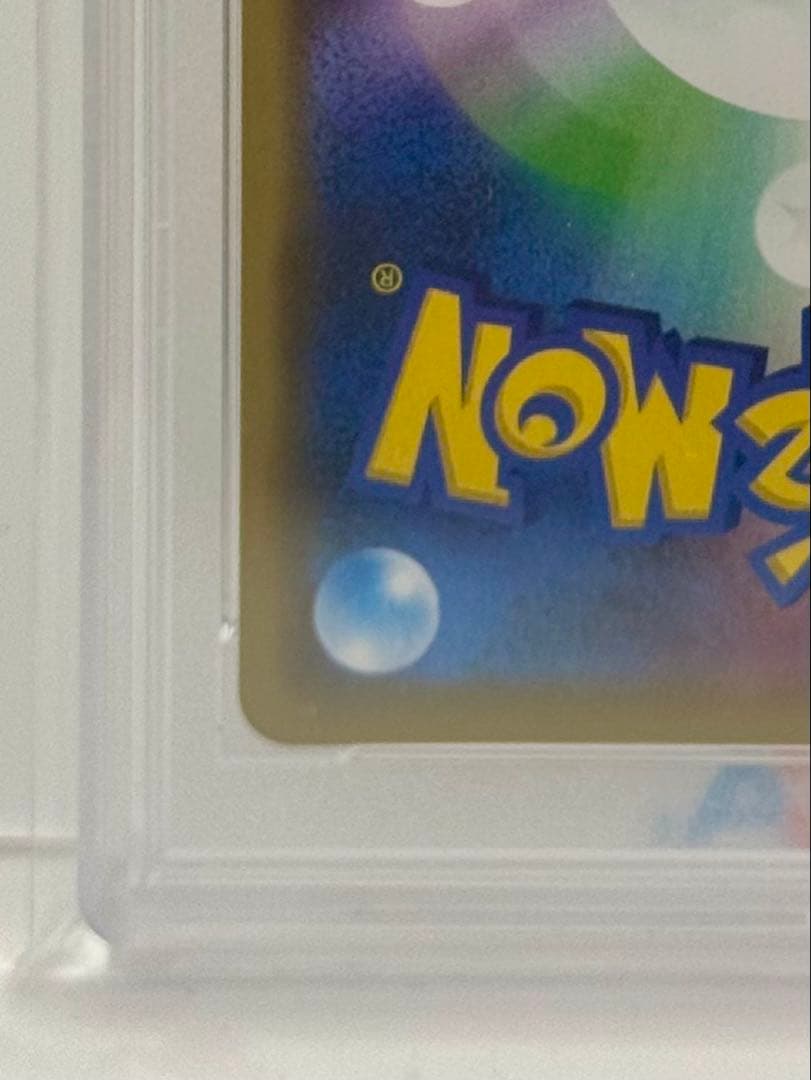 【PSA10】 シブヤのピカチュウ 002/S-P ポケセン渋谷 限定