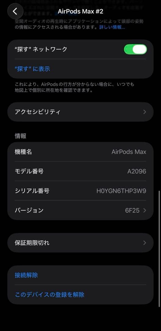 【正規品】AirPods Max 本体 スペースグレー