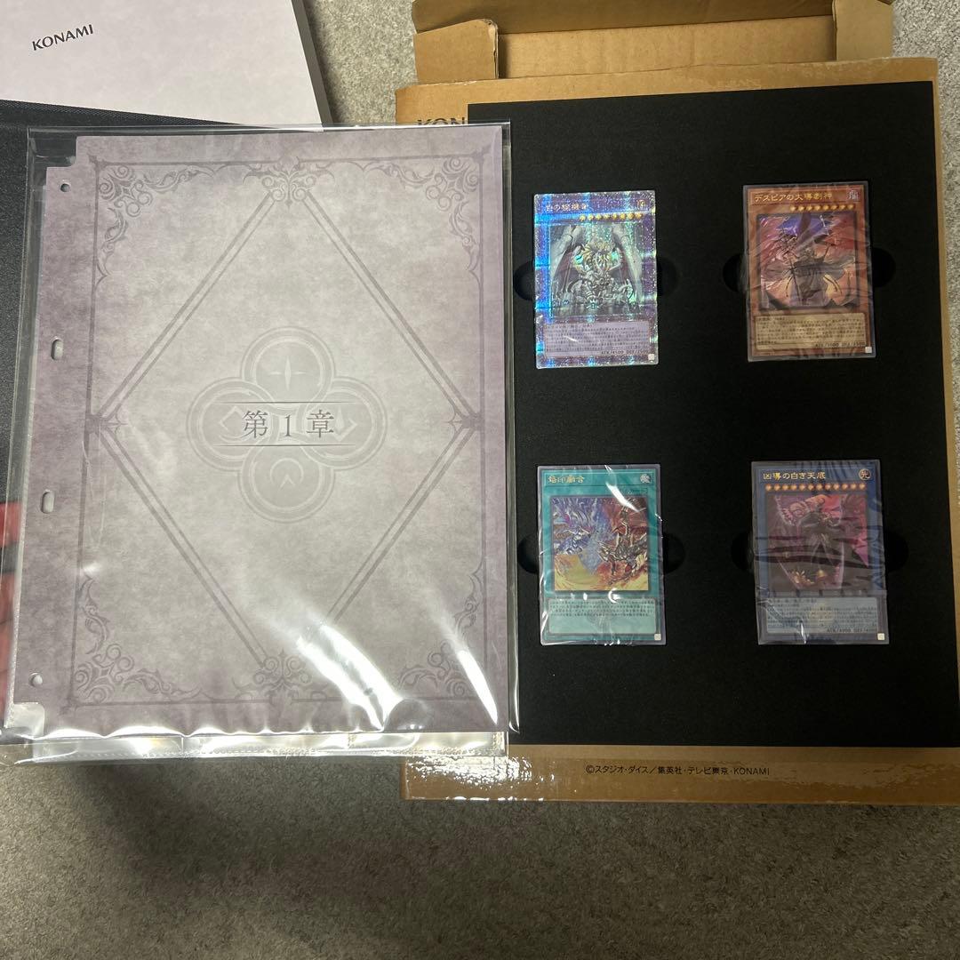 白の物語　コンプリートファイル　遊戯王