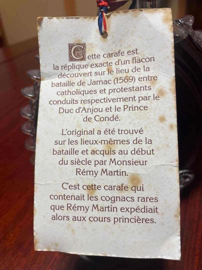 【希少品】レミーマルタン　ルイ13世　ベリーオールド