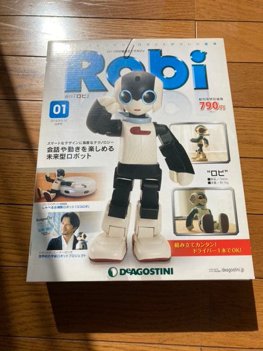 Robi 1から70すべて未開封