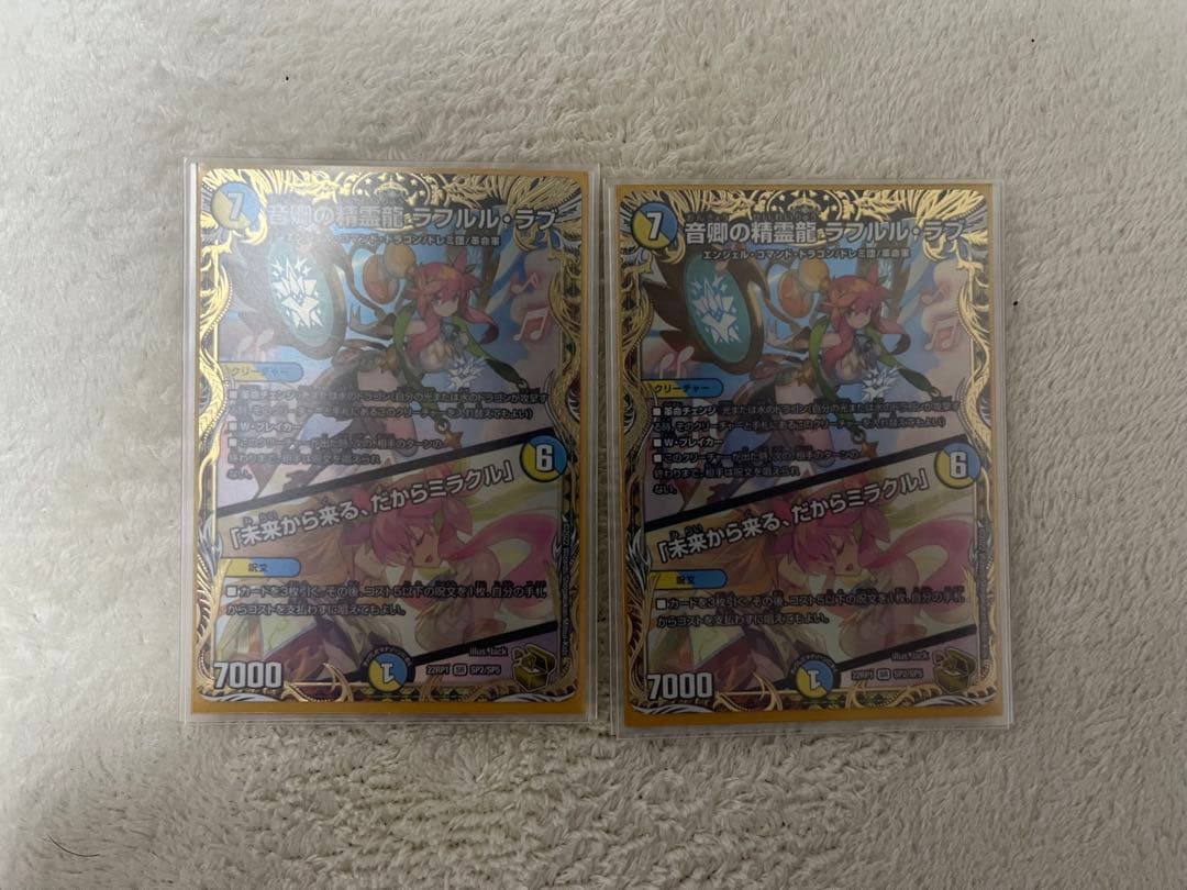 音卿の精霊龍ラフルルラブ　金トレジャー