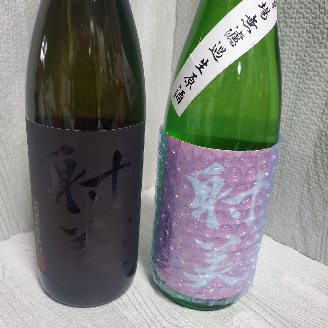 射美 〖BLACK〗〖特純15号ピンク〗2本セット