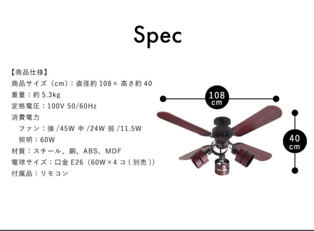 シーリングファン LED対応 リモコン付き 4灯