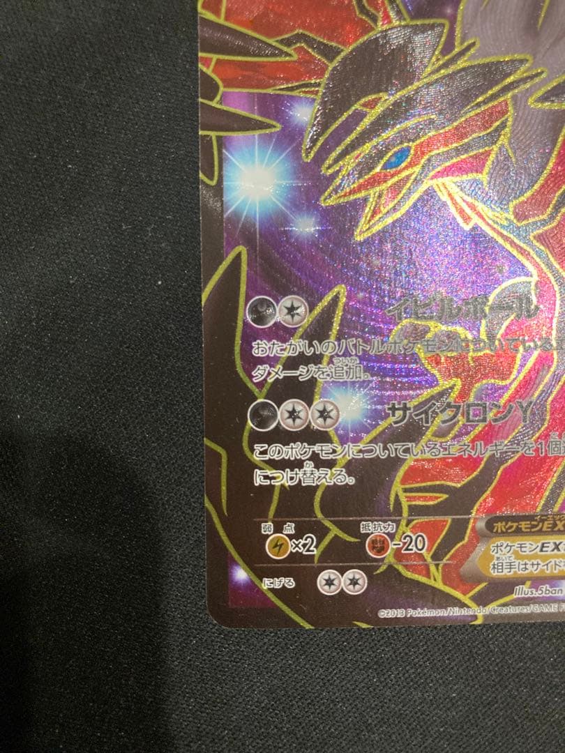 ポケモンカード　イベルタルEX SR XY1 コレクションY 063/060