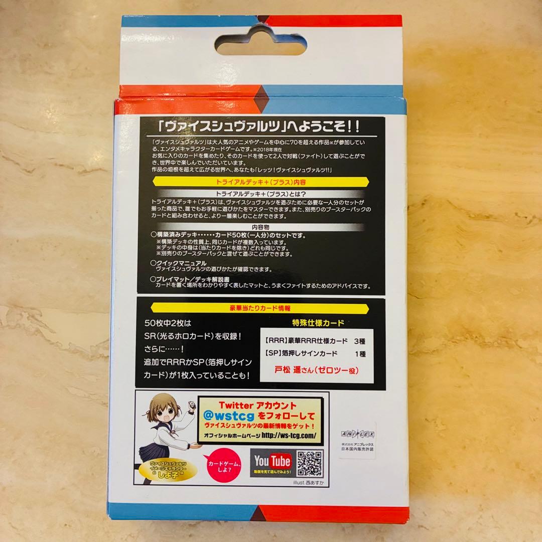 即購入可❗️ダーリンインザフランキス　ゼロツー　トライアルデッキ　未開封値下げ可能