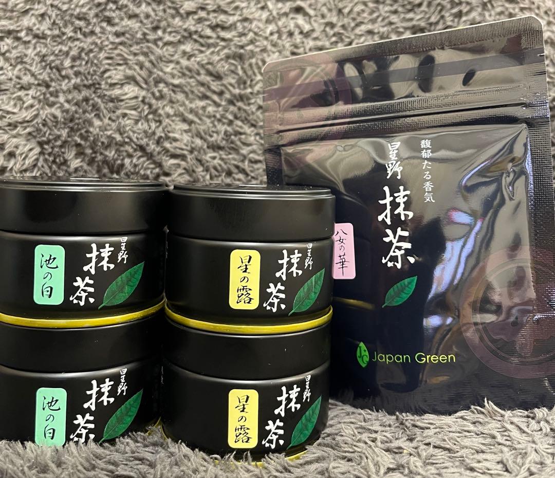 星野製茶園　抹茶　八女の華　星の露　池の白　高級 希少
