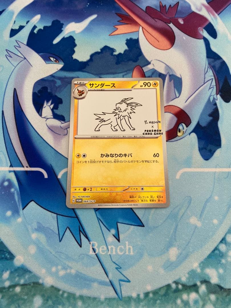 ポケモンカード 長場雄 YU NAGABA イーブイ 8種セット