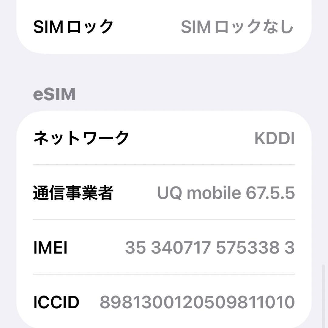 iphone17pro 256gb シルバー SIMフリー 極美品 付属品完備