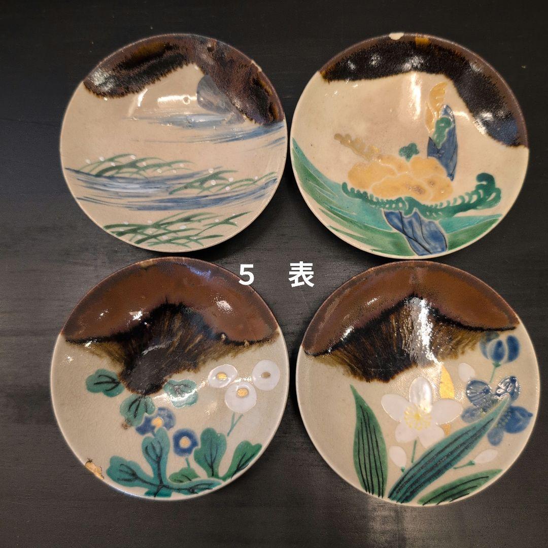 永楽焼　手塩皿　弐十人揃