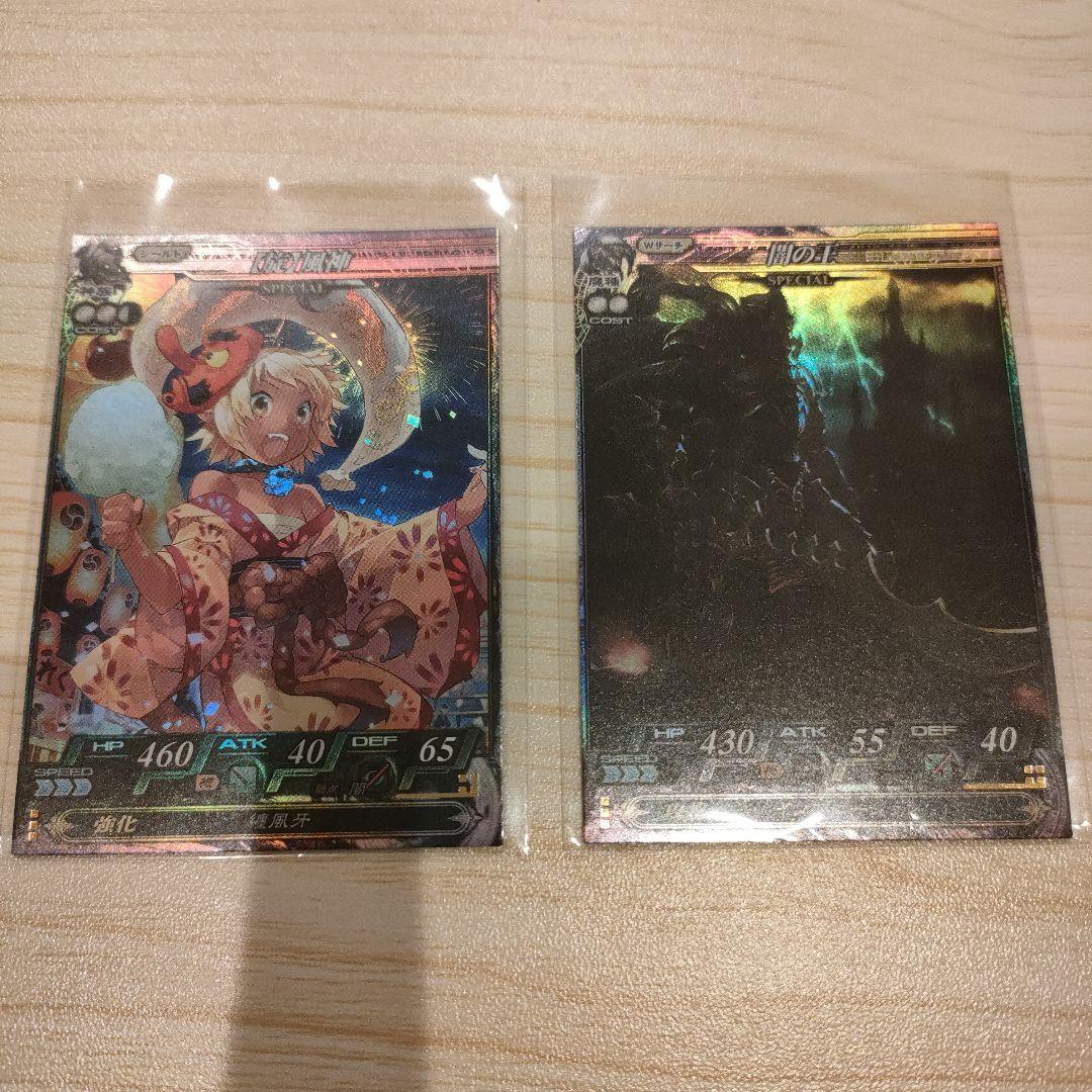 【バラ売りOK】ロードオブヴァーミリオン　SPセット　lov