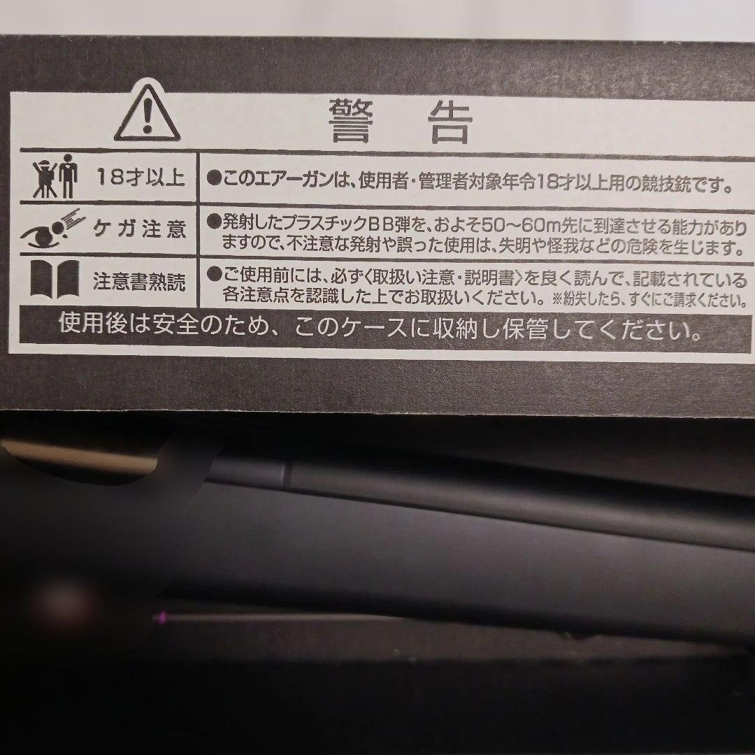 東京マルイ製 VERSION VSR-10 G SPEC