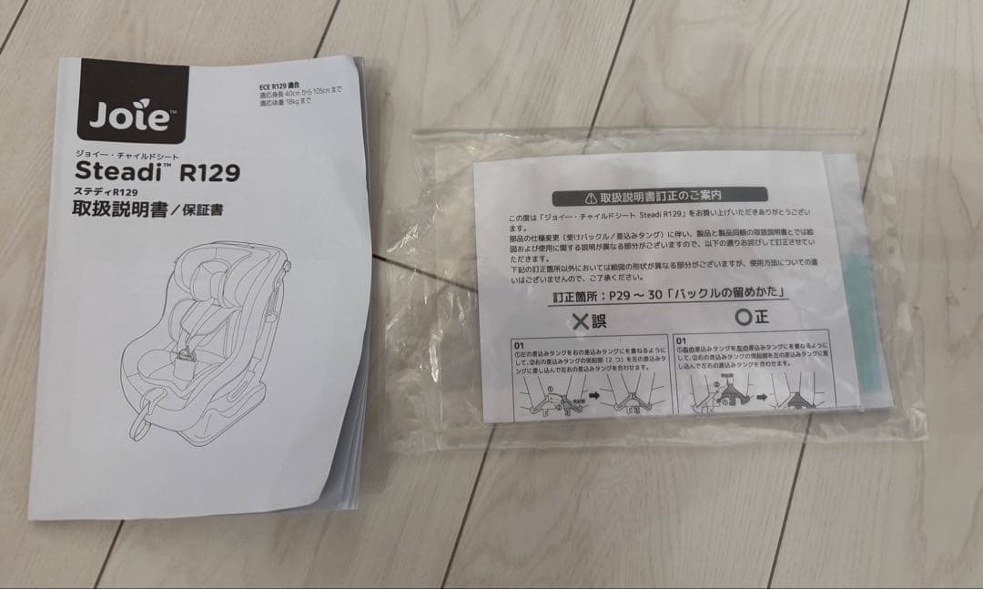 Joie Steadi R129 ブラック チャイルドシート