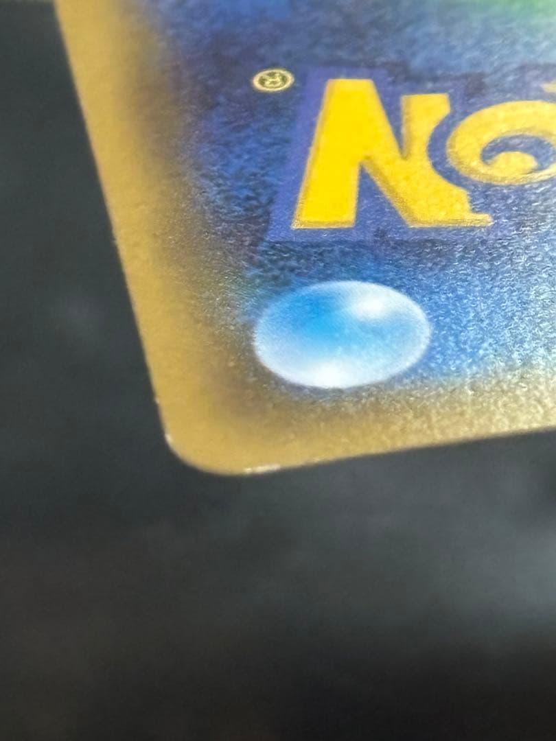 ブースターEX RR CP3 ポケキュンコレクション 007/032