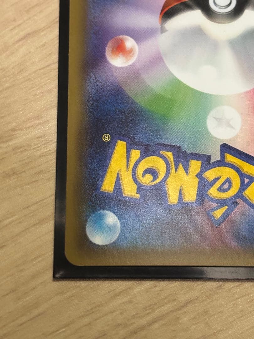 ブースターEX RR CP3 ポケキュンコレクション 007/032